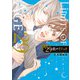29歳のリミット（KADOKAWA） [電子書籍]