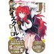 【電子版】ドラゴンマガジン 2022年1月号（KADOKAWA） [電子書籍]
