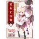 結城友奈は勇者である 勇者史外典 上（KADOKAWA） [電子書籍]