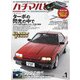 ハチマルヒーロー 2022年 1月号 vol.69（芸文社） [電子書籍]