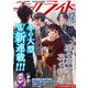 コミックライド2021年12月号（vol.66）（マイクロマガジン社） [電子書籍]