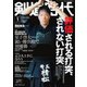 月刊剣道時代 2022年1月号（体育とスポーツ出版社） [電子書籍]