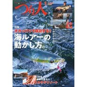 つり人 2022年1月号（つり人社） [電子書籍]