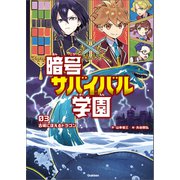 古城にほえるドラゴン（学研） [電子書籍]
