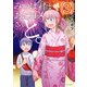 みつば君はあにヨメさんと。 ： 3（双葉社） [電子書籍]