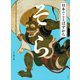 日本のことばずかん そら（講談社） [電子書籍]