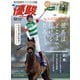 月刊「優駿」 2021年12月号（中央競馬ピーアール） [電子書籍]