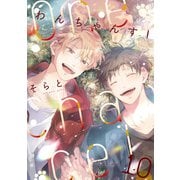 One Chance！ chance.10（インテルフィン） [電子書籍]