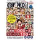 ONE PIECE magazine Vol.13（集英社） [電子書籍]