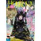 HONKOWA 2022年1月号（朝日新聞出版） [電子書籍]