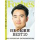 ForbesJapan 2022年1月号（リンクタイズ） [電子書籍]