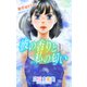 Love Silky 彼の香りと私の匂い story31（白泉社） [電子書籍]