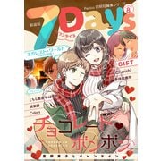Perico初期短編集シリーズ「7Days」【新装版】（ナンバーナイン） [電子書籍]