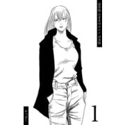 原作版 左ききのエレン【合本版】（1）（ナンバーナイン） [電子書籍]
