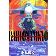 RAID ON TOKYO 愛蔵版（ナンバーナイン） [電子書籍]