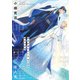 背中を預けるには  番外編集 運命の男達【電子特別版】（KADOKAWA） [電子書籍]