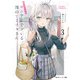 時々ボソッとロシア語でデレる隣のアーリャさん3（KADOKAWA） [電子書籍]