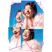 生まれ変わっても自分でいたいって思うために生きてる（KADOKAWA） [電子書籍]