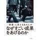 「普通」に見えるあの人がなぜすごい成果をあげるのか 17万人のAI分析でわかった新しい成功法則（KADOKAWA） [電子書籍]
