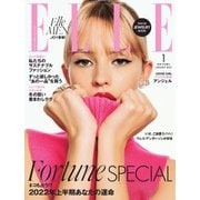 エル・ジャポン（ELLE JAPON） 2022年1月号（ハースト婦人画報社） [電子書籍]
