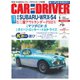 CAR and DRIVER（カーアンドドライバー） 2022年1月号（毎日新聞出版） [電子書籍]