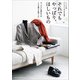 それでもやっぱり、ほしいもの（主婦と生活社） [電子書籍]