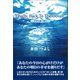 Finally, Back To The Ocean やがて海へ帰る（東洋出版） [電子書籍]