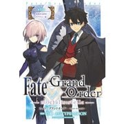 Fate/Grand Order -mortalis：stella- 第13節 永続狂気帝国 セプテム・前（一迅社） [電子書籍]