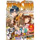 Comic ZERO-SUM （コミック ゼロサム） 2022年1月号（一迅社） [電子書籍]