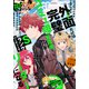 Comic REX （コミック レックス） 2022年1月号（一迅社） [電子書籍]