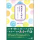 あおぞらぜん「青空然と生きていきなさい」（幻冬舎メディアコンサルティング） [電子書籍]