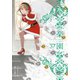 楽園 Le Paradis 第37号（白泉社） [電子書籍]