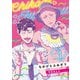 ちかげとふみぞう 1（MUGENUP） [電子書籍]