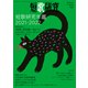 短歌研究2021年12月号（短歌研究社） [電子書籍]