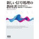 新しい信号処理の教科書 ―信号処理の基本から深層学習・グラフ信号処理まで―（オーム社） [電子書籍]