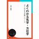 よくわかる気学・方位学 （よくわかる占術シリーズ）（ディスカヴァー・トゥエンティワン） [電子書籍]
