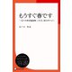 もうすぐ春です―佐々木寿信童謡集（子ども 詩のポケット）（ディスカヴァー・トゥエンティワン） [電子書籍]