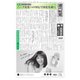 週刊粧業 第3276号（週刊粧業） [電子書籍]