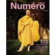 Numero TOKYO（ヌメロ・トウキョウ） 2022年1・2月合併号（扶桑社） [電子書籍]