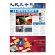 大紀元時報 中国語版 11/24号（大紀元） [電子書籍]