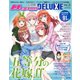 メガミマガジンDX Vol.35（イード） [電子書籍]