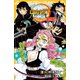 鬼滅の刃 ノベライズ ～おそわれた刀鍛冶の里編～（集英社） [電子書籍]