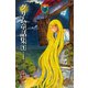 完訳 グリム童話集 1（小学館） [電子書籍]
