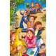 完訳 グリム童話集 2（小学館） [電子書籍]