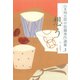 山本周五郎中短篇秀作選集 3 想う（小学館） [電子書籍]