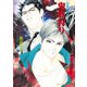 封殺鬼シリーズ  1 鬼族狩り（小学館キャンバス文庫）（小学館） [電子書籍]