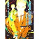 封殺鬼シリーズ 26 終の神話・天泣の章（小学館キャンバス文庫）（小学館） [電子書籍]