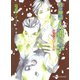 封殺鬼シリーズ 28 終の神話・人祇の章（小学館キャンバス文庫）（小学館） [電子書籍]