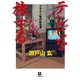テレビを旅する（小学館文庫）（小学館） [電子書籍]
