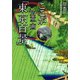 ここが広重・画「東京百景」（小学館文庫）（小学館） [電子書籍]
